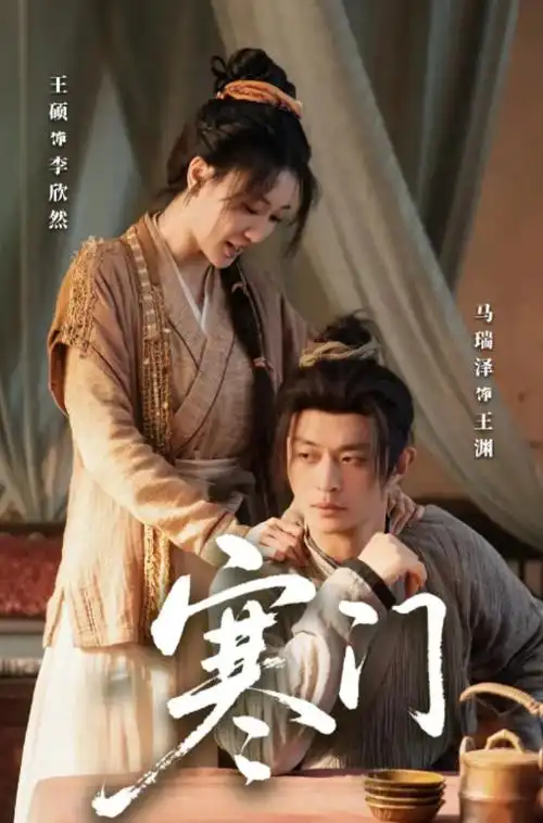 山海旧梦古装热播电视剧全集在线观看